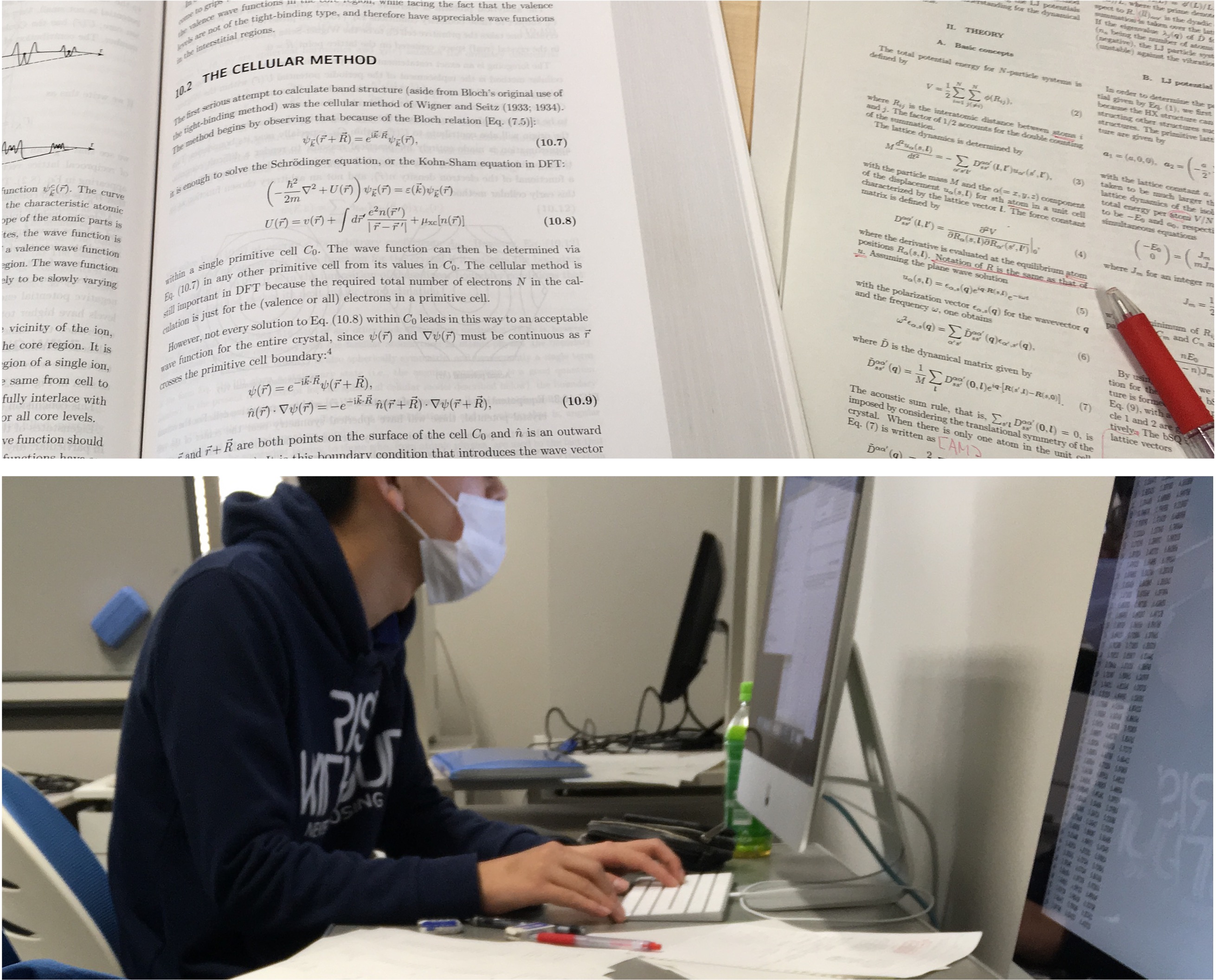 計算で物質をデザインするためには、基礎的な物理学や固体物理学について理解を深めるとともに、計算ソフトを使いこなしたりプログラムを作成する力が必要です。