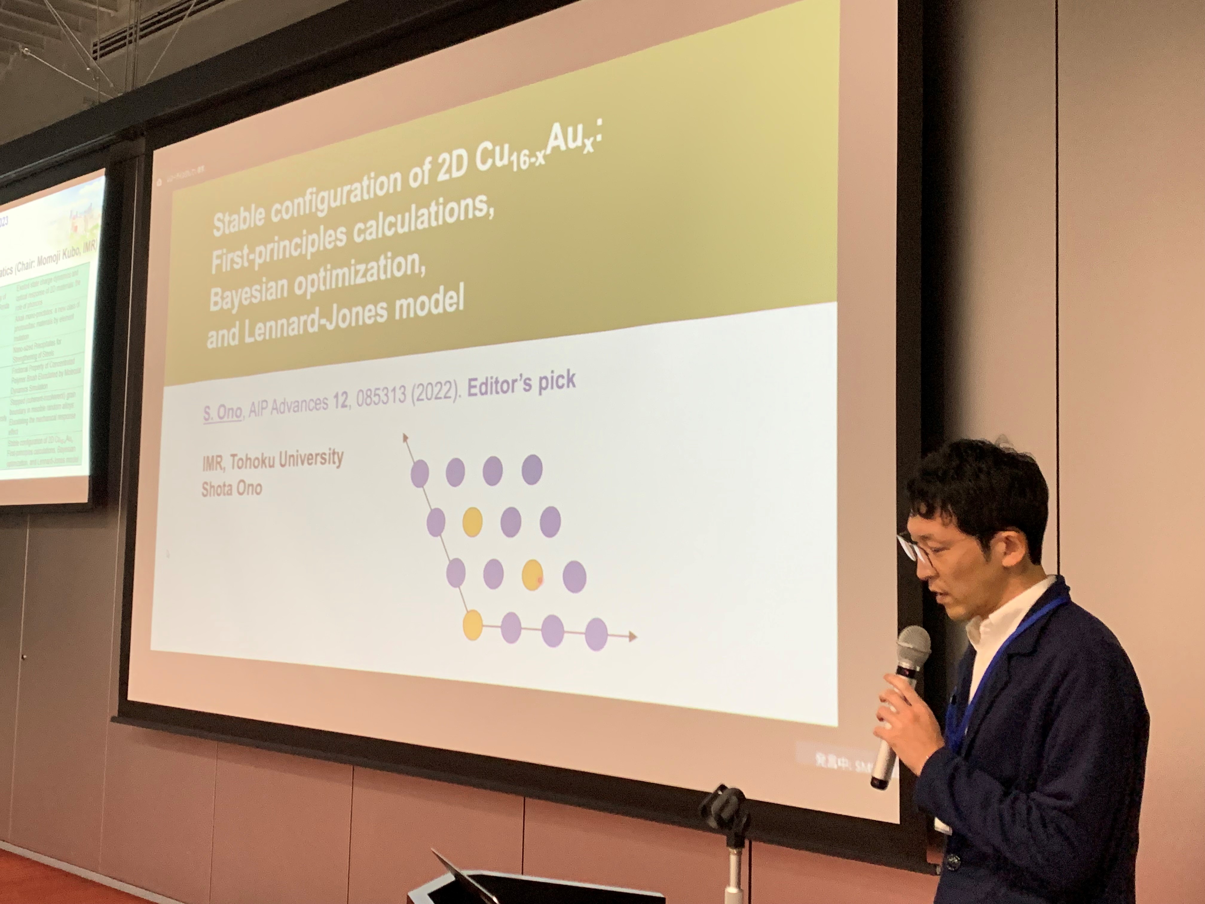 東北大学金属材料研究所で開催された国際会議での口頭発表の様子(2023年11月)