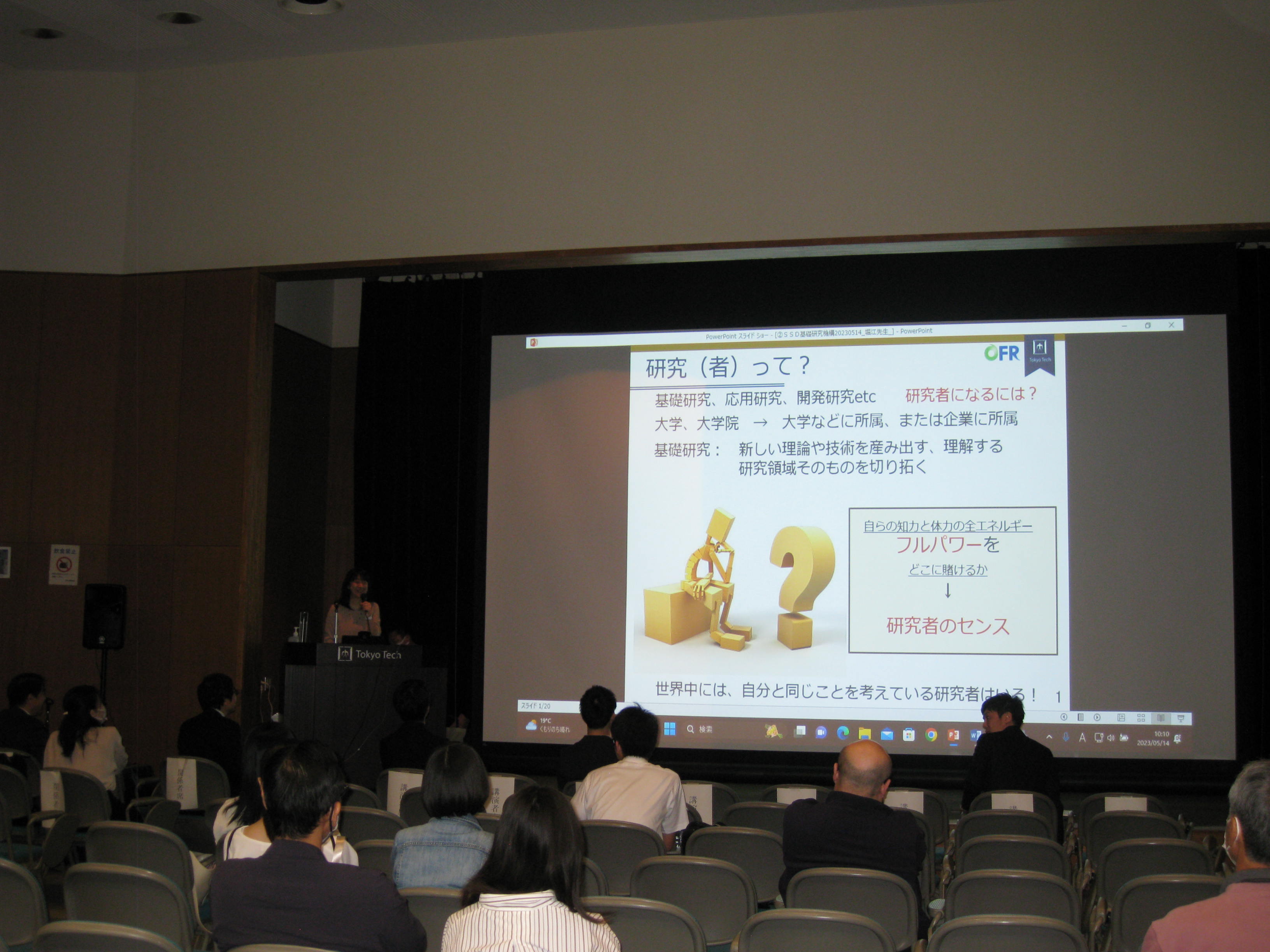 東京工業大学-すずかけサイエンスデイ2023での研究発表風景