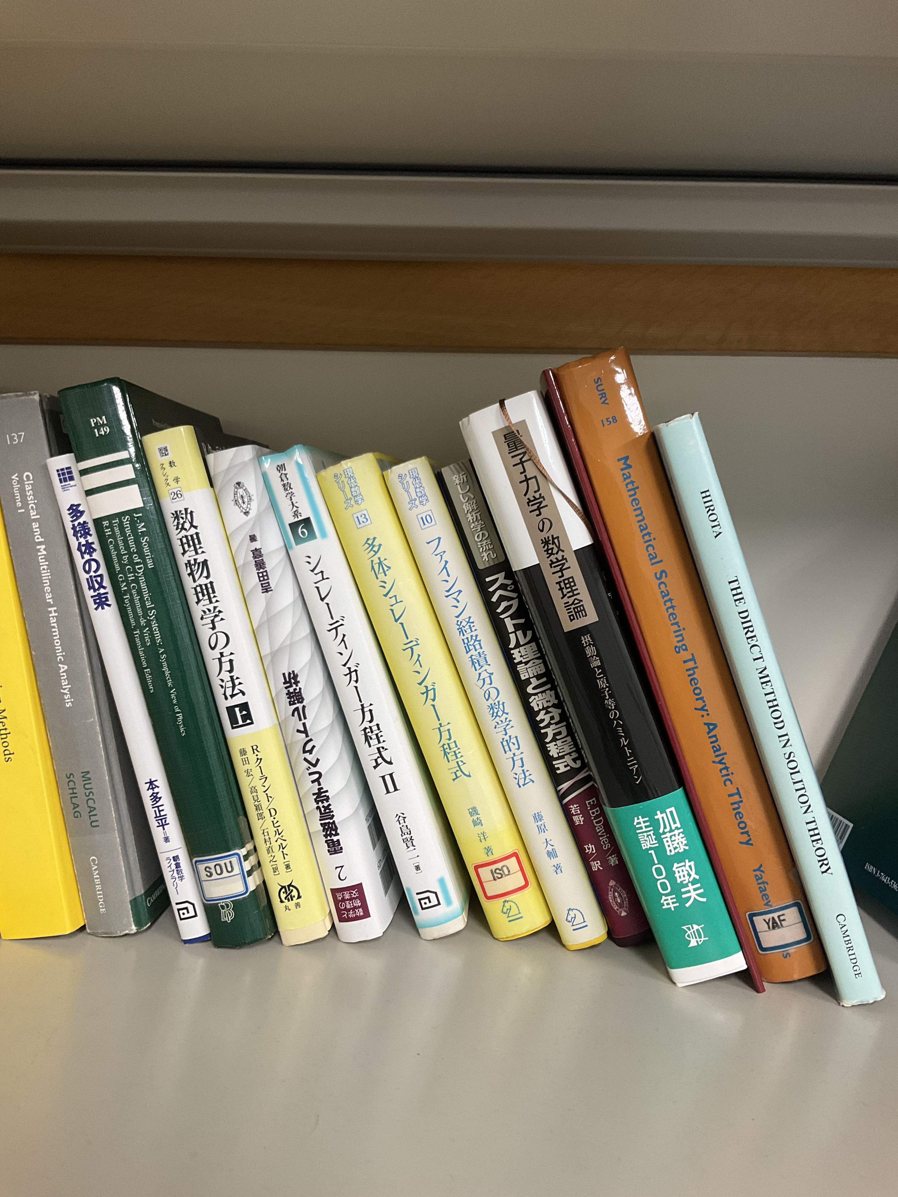 研究室の書棚の本
