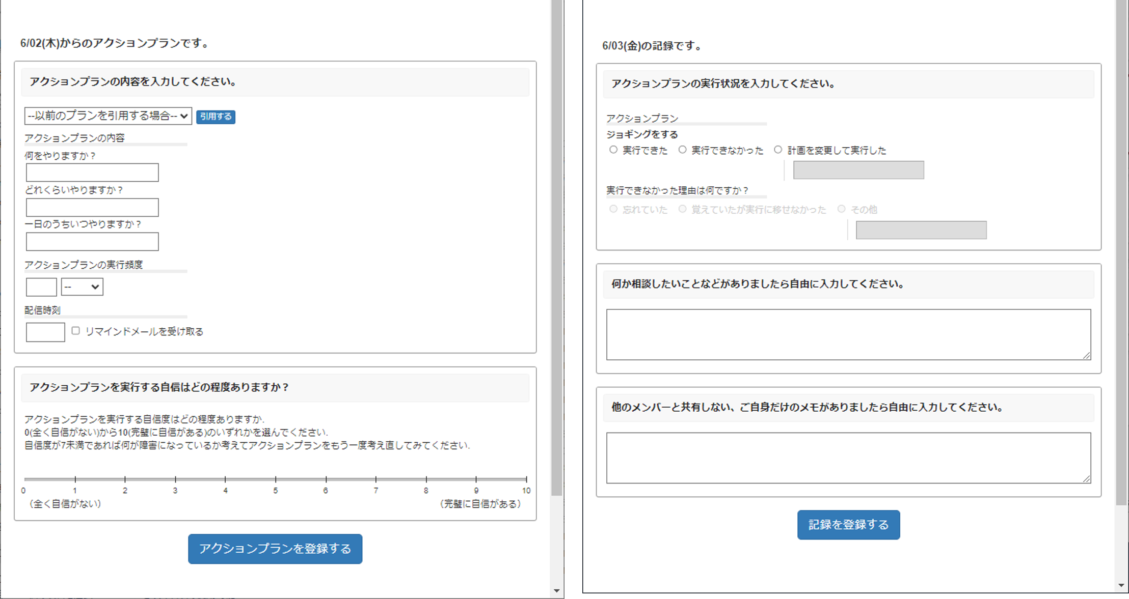 開発しているアプリの試作版