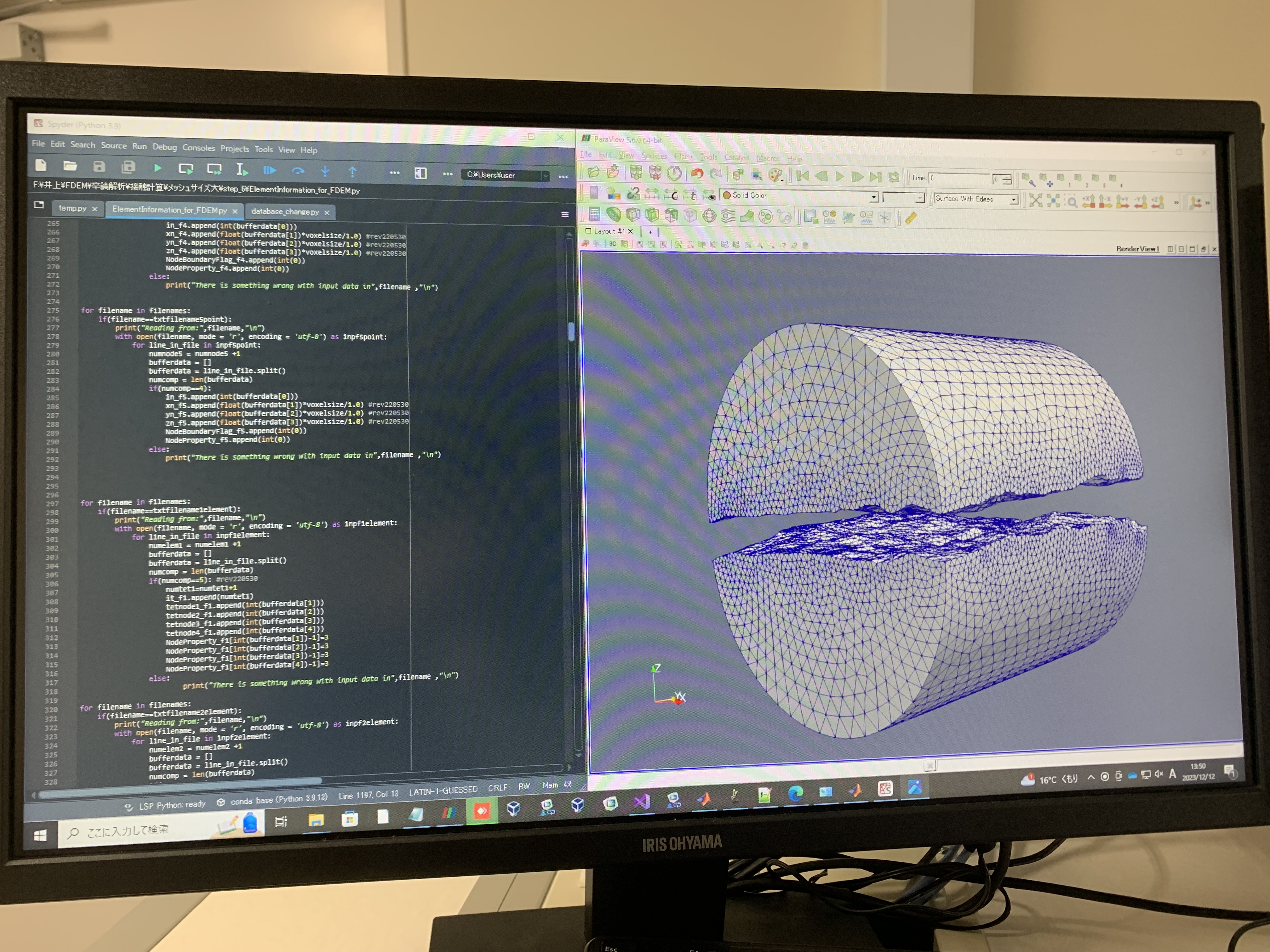研究室のコンピュータを使って亀裂を含んだ岩石の計算モデルを可視化したもの。この様に亀裂の開き具合や亀裂表面の凹凸までリアルに再現した上で、亀裂を含んだ岩石にコンピュータ上で様々な条件で温度や力をかけたり水を流したりする模擬実験的なシミュレーション計算を行います。そして、計算結果と実際の実験結果を比較することで計算結果の妥当性を確認します。この様な地道な検証の積み重ねによって、シミュレーションの信頼性・正確性を向上させていきます。