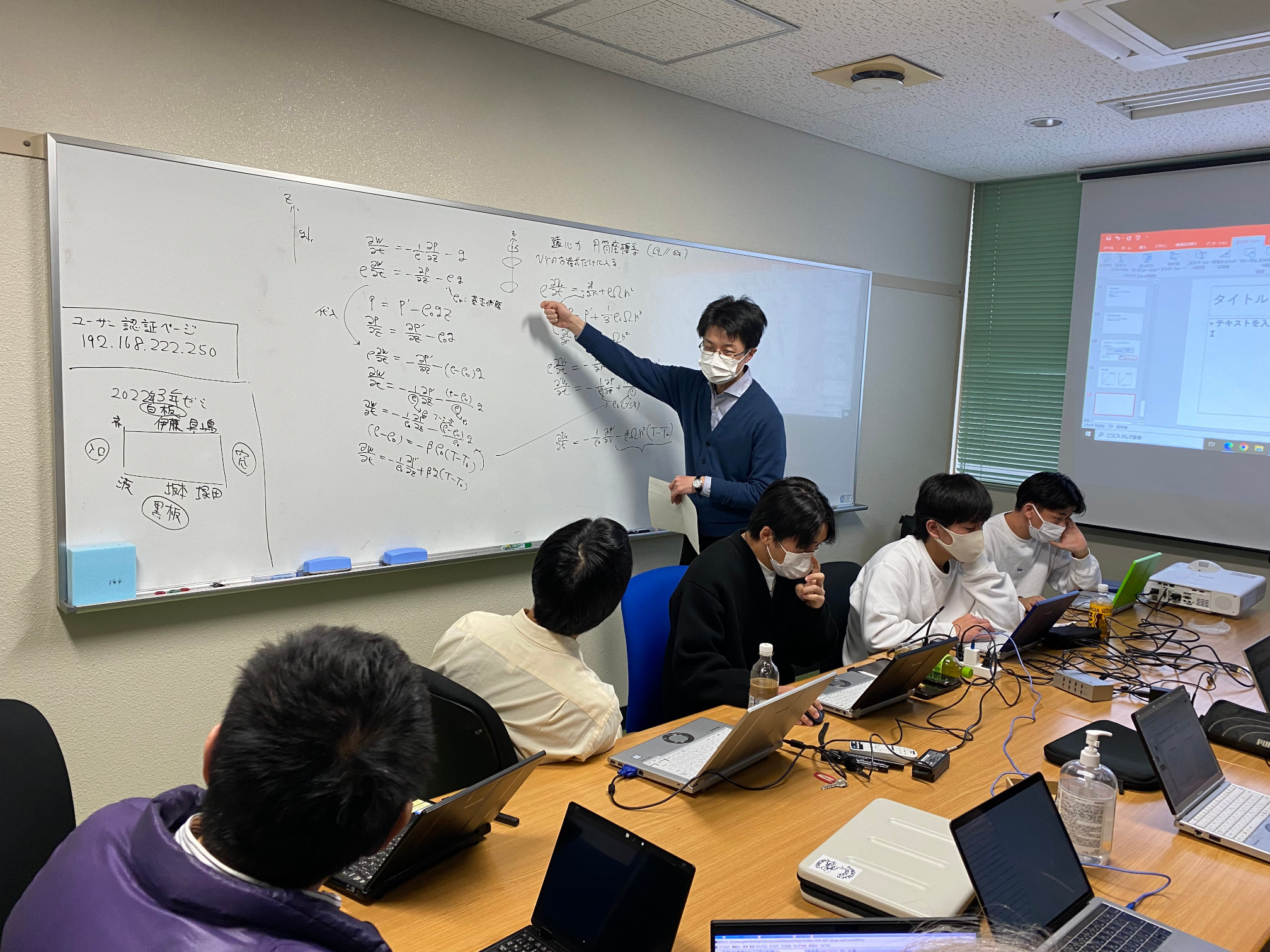 研究室でのミーティングの様子です。メンバーで定期的に集まって研究進捗の報告を行い、議論します。
