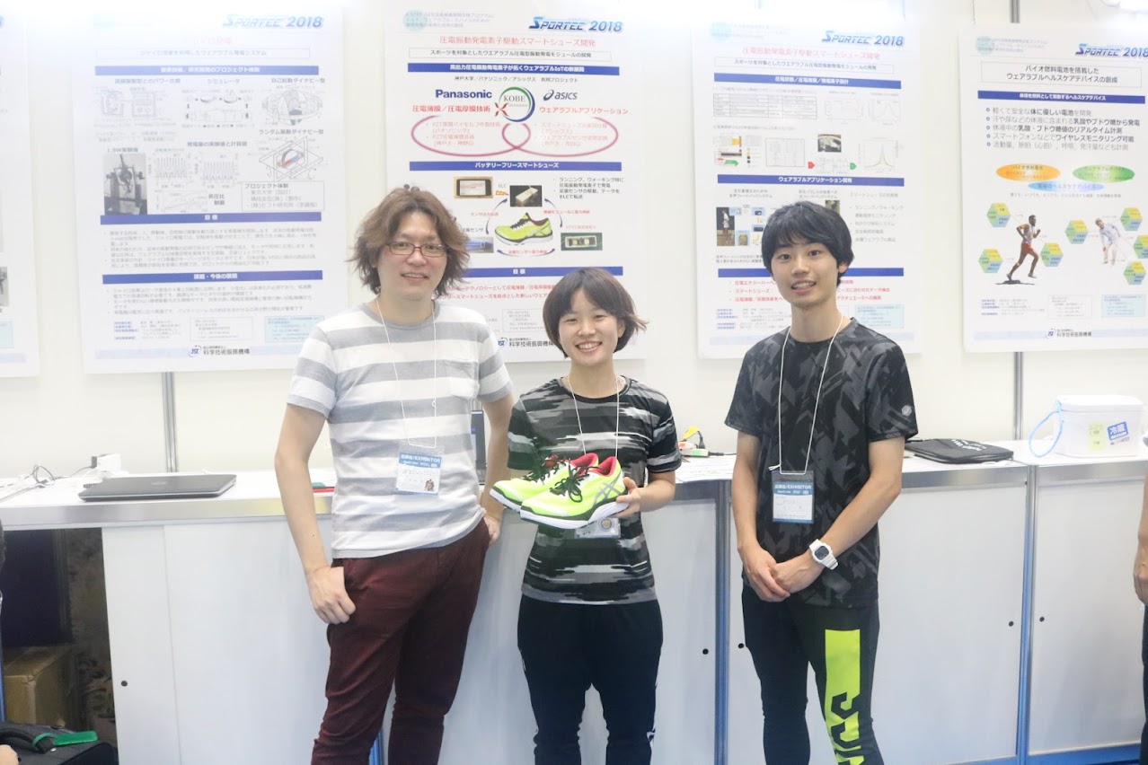 スマートシューズの開発の研究で展示会に出展