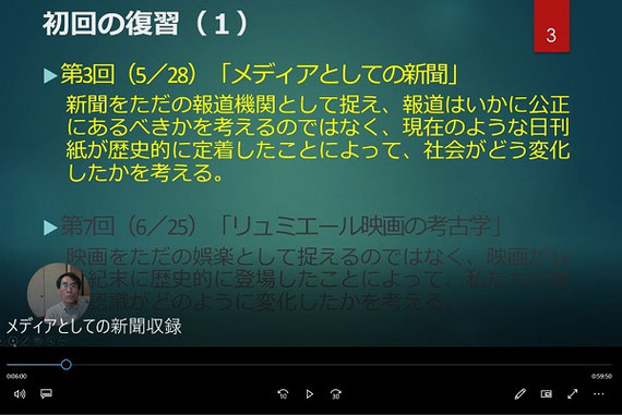 講義の様子