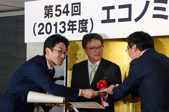 『非伝統的金融政策の経済分析』の2013年度「エコノミスト賞」授賞式