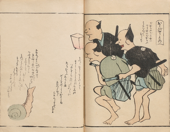 耳鳥齋の戯画の版画集から「おくびょうもの」。刀を差した大の男たちが、小さななめくじに怯えている様子です。