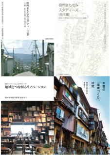 これまでゼミで学生と一緒に刊行してきた出版物。各地のフィールドワークの成果がまとめられています。