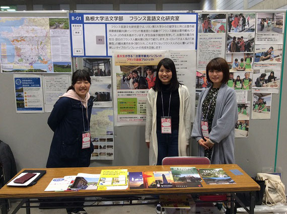出雲市の観光パンフレット「フランス語版」を作りました