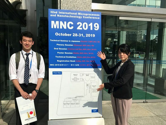 国際会議参加時の写真
