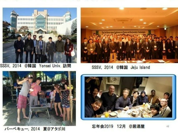 清水研のアクティビティ（国際会議・バーベキューなど）