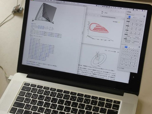 コンピュータで数値計算している様子
